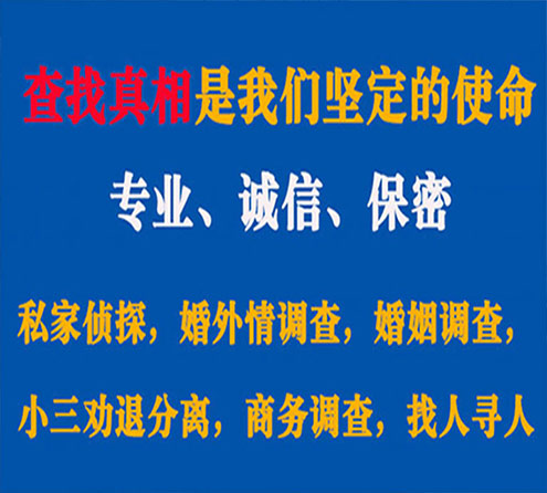 关于沅陵春秋调查事务所